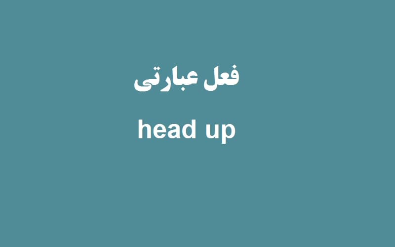 head up.jpg