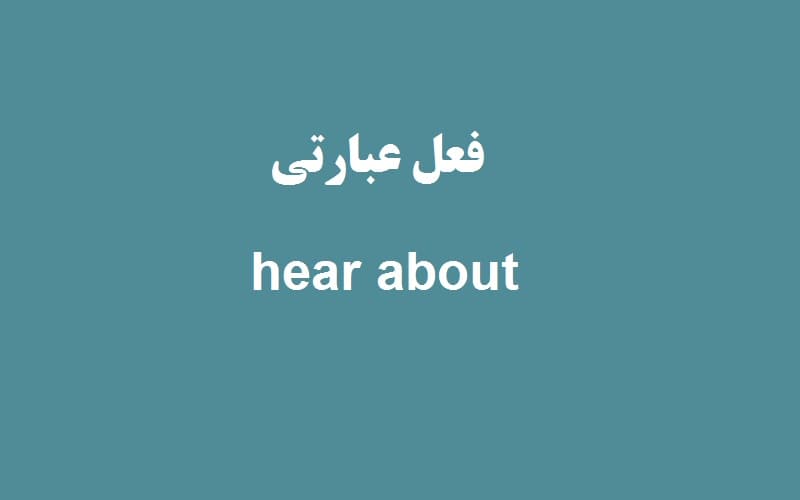 hear about.jpg