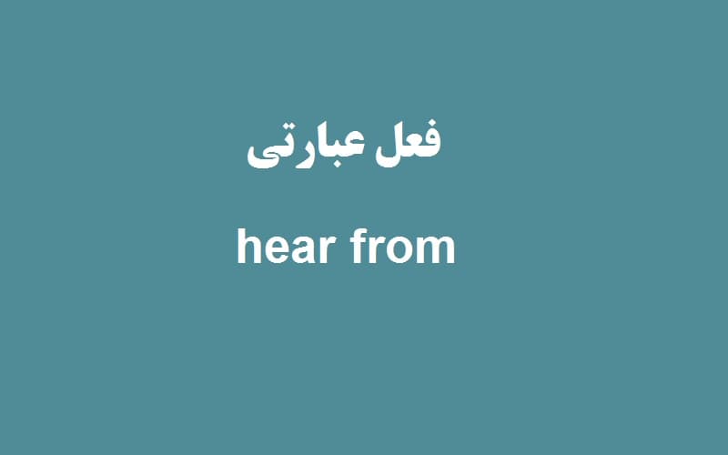 hear from.jpg