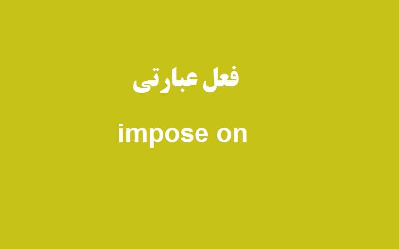 impose on.jpg