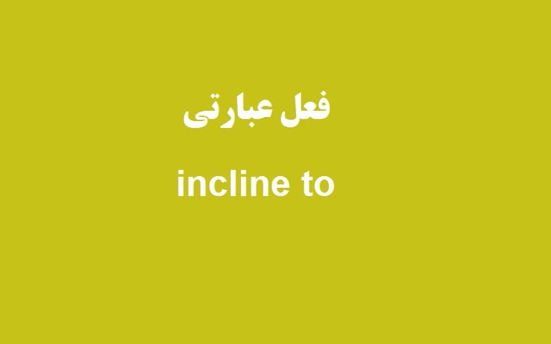 incline to.jpg