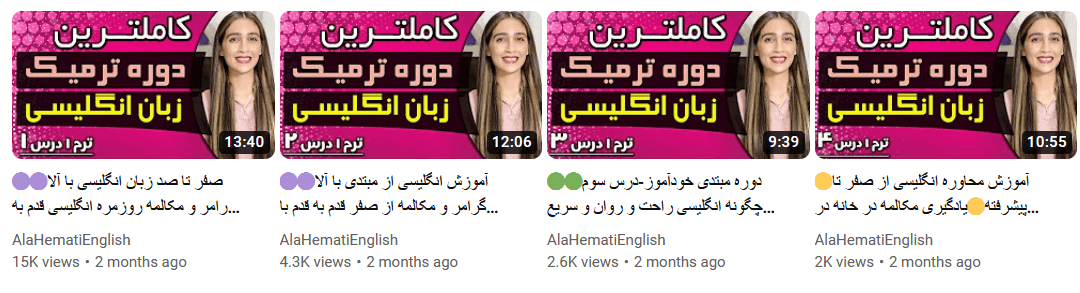 کانال آموزشی AlaHematiEnglish