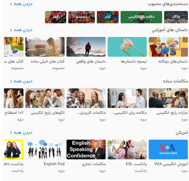 پیش بهسوی مهاجرت؛ با اپلیکیشن زبانشناس