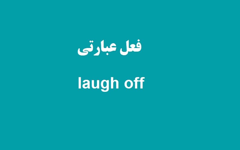 laugh off.jpg