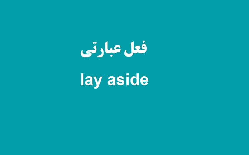 lay aside.jpg