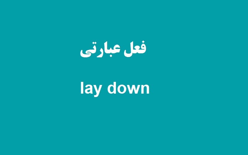 lay down.jpg