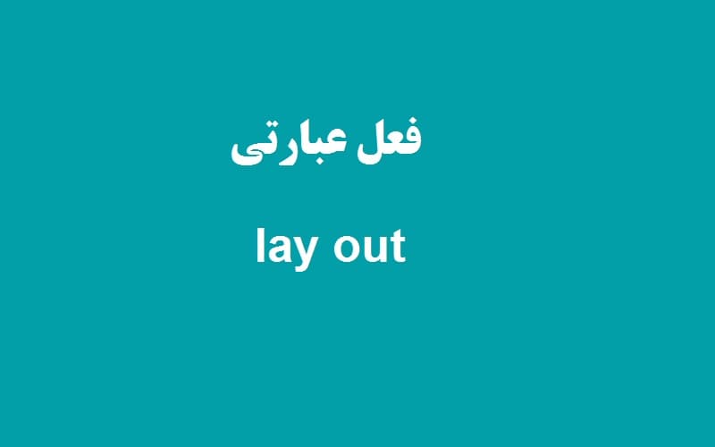 lay out.jpg