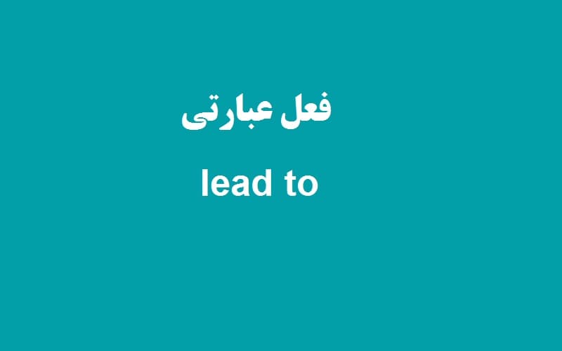 lead to.jpg