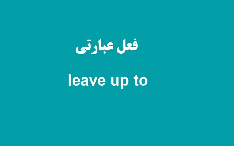 leave up to.jpg