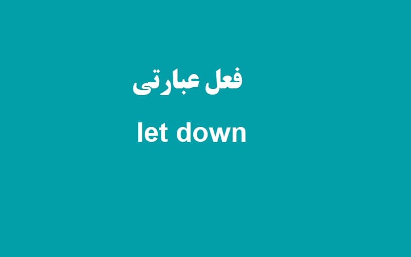 let down.jpg