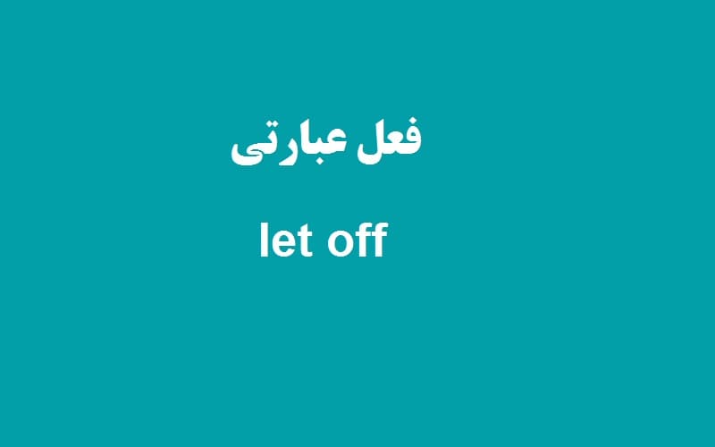 let off.jpg
