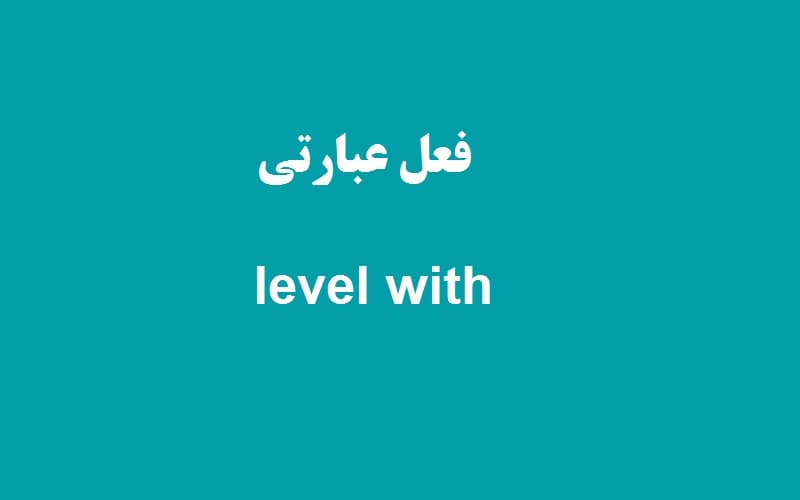 level with.jpg