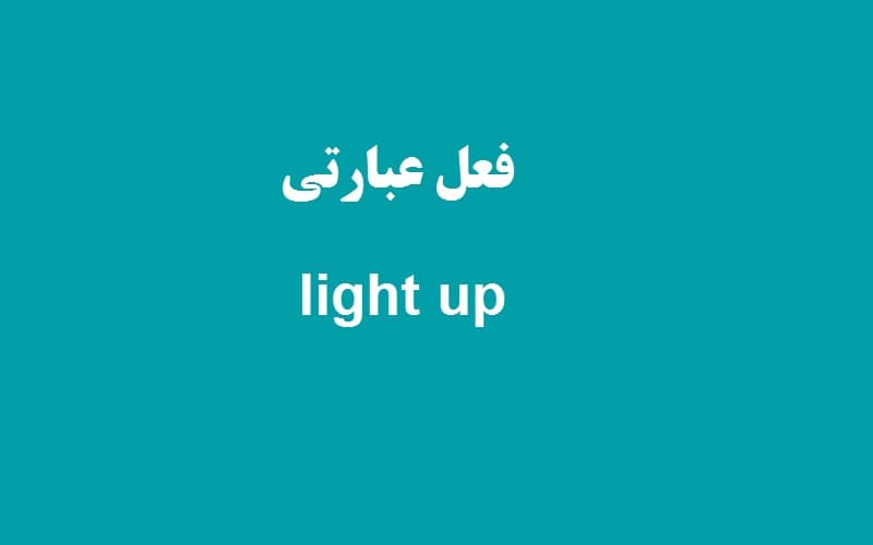 light up.jpg
