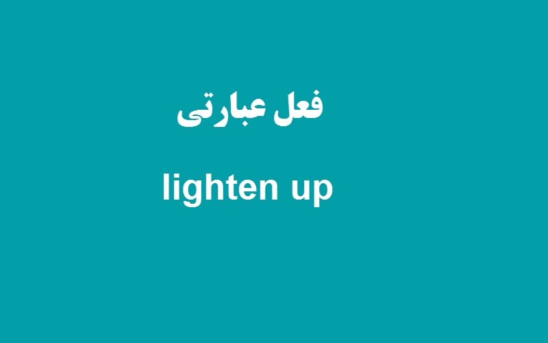 lighten up.jpg