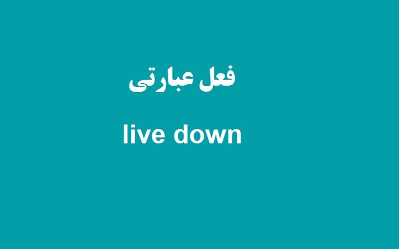 live down.jpg