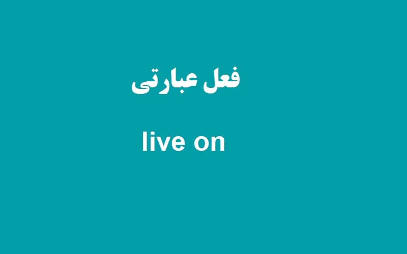 live on.jpg