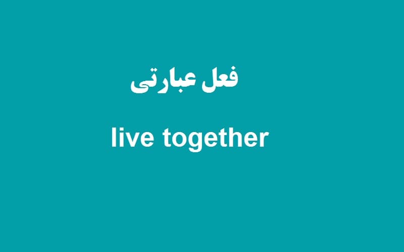 live together.jpg