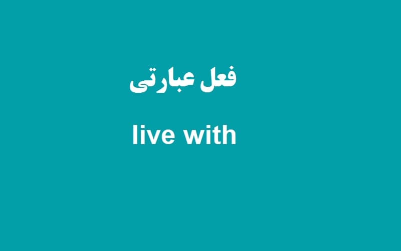 live with.jpg