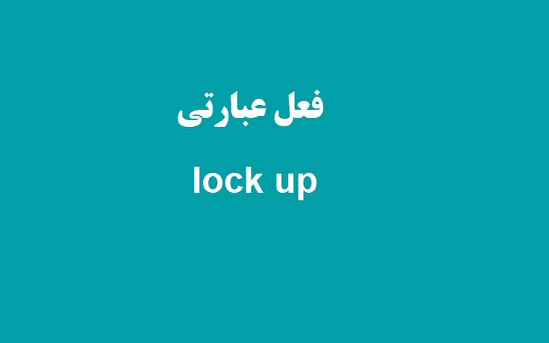 lock up.jpg
