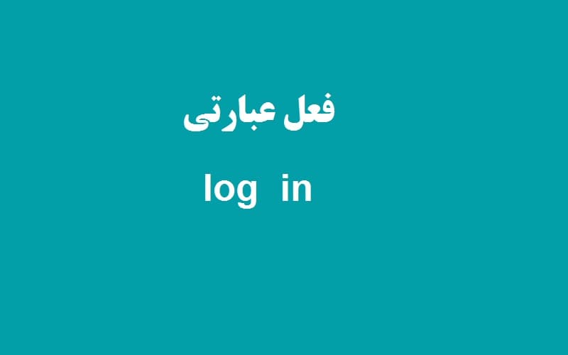 log in.jpg