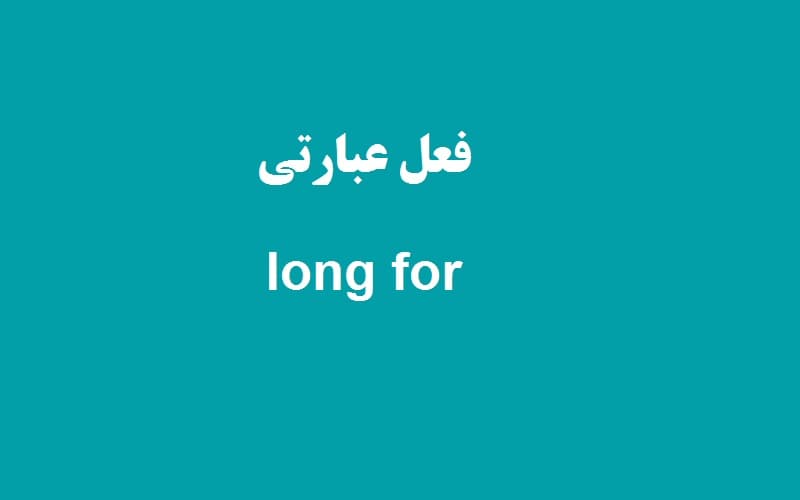 long for.jpg