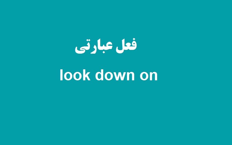 look down on.jpg