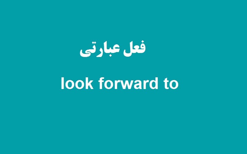look forward to.jpg