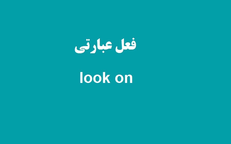 look on.jpg
