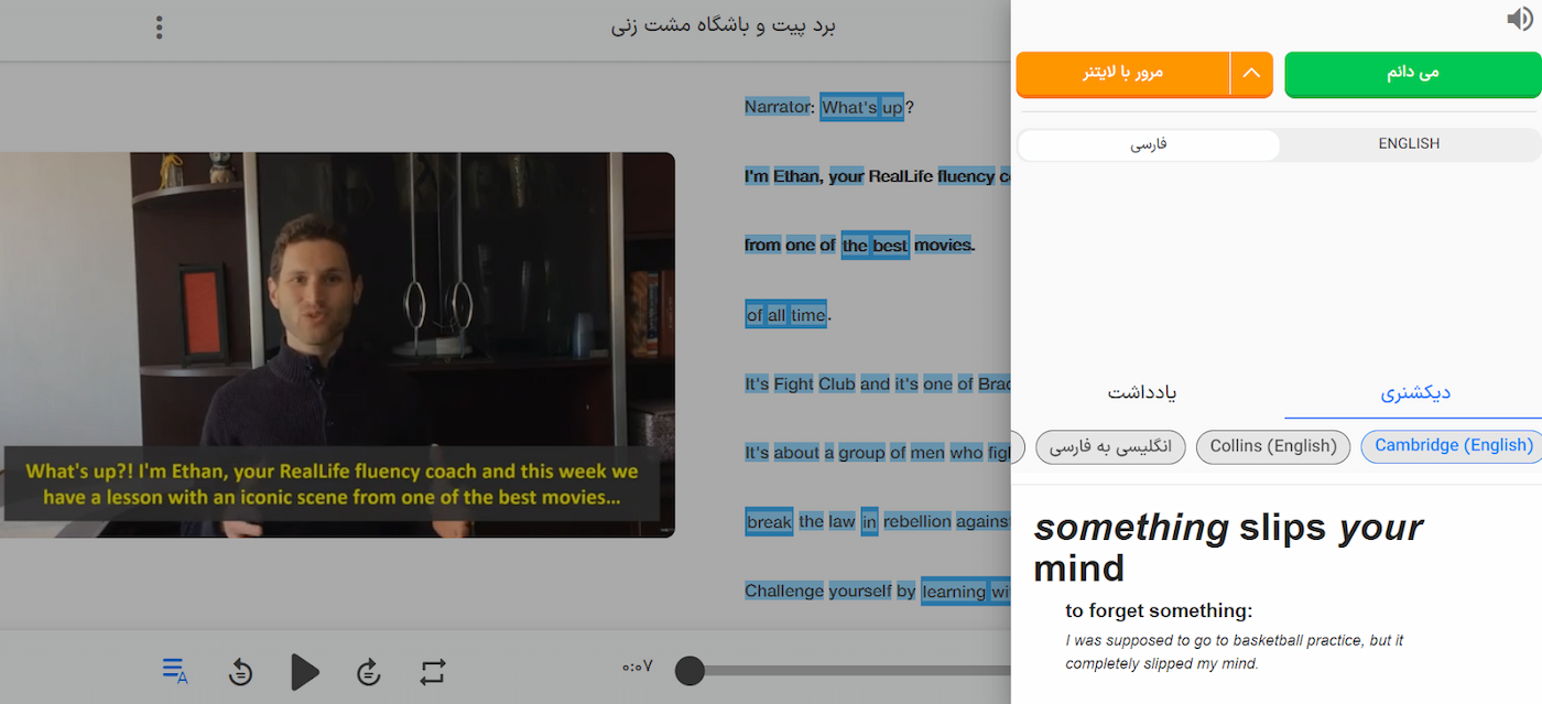 یادگیری انگلیسی با سریال در زبانشناس