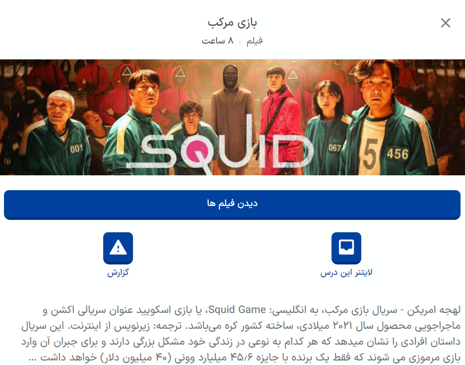 یادگیری انگلیسی با سریال در زبانشناس