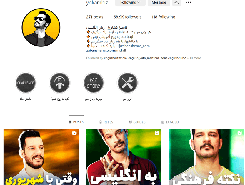 پیج yokambiz