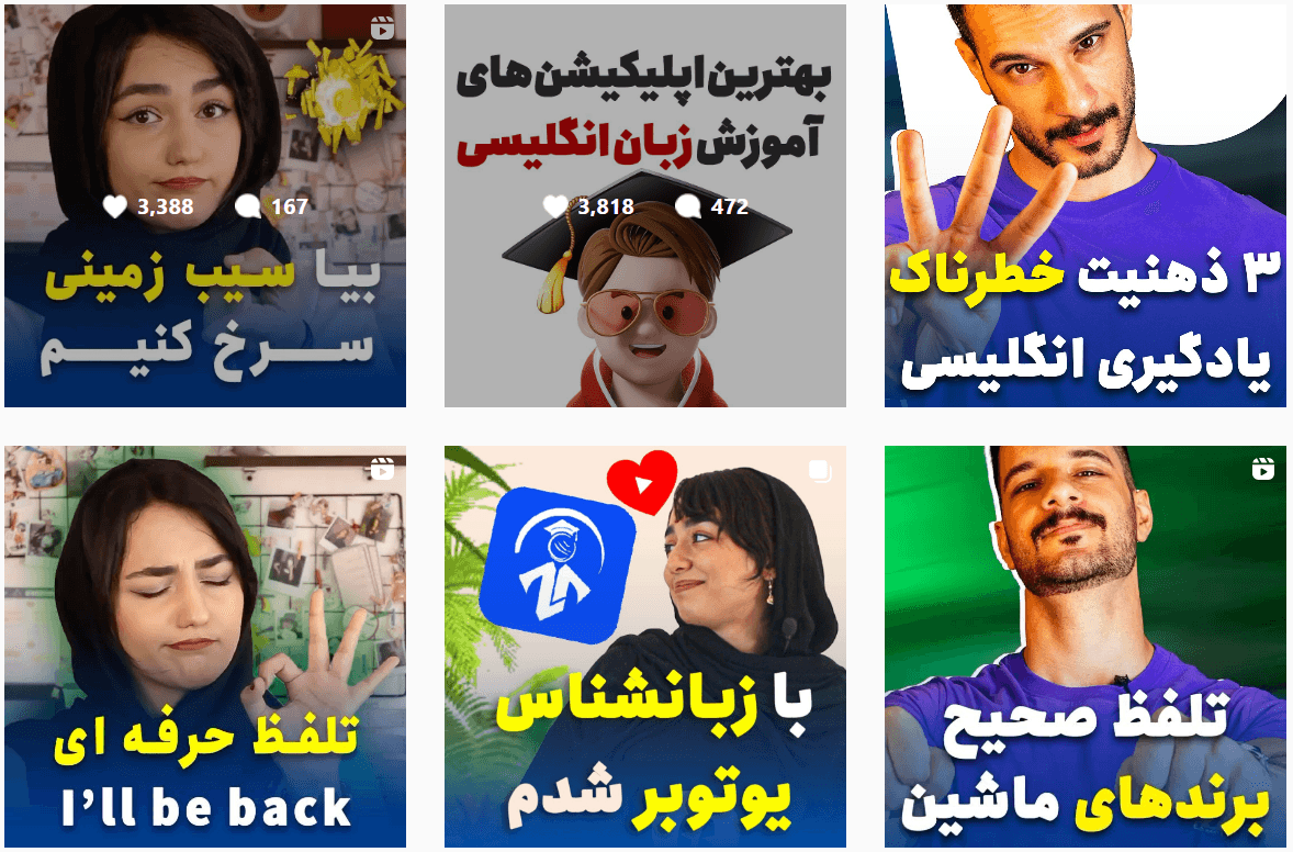 پیج اینستاگرام زبانشناس