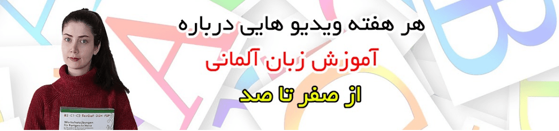 کانال sami deutsch