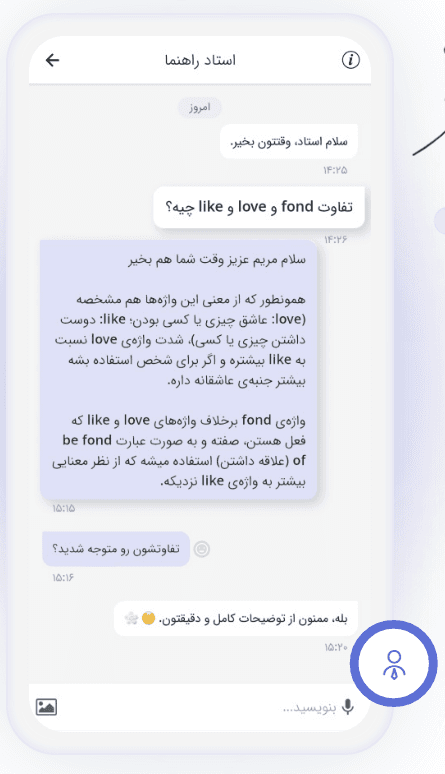 پشتیبانی زبانشناس