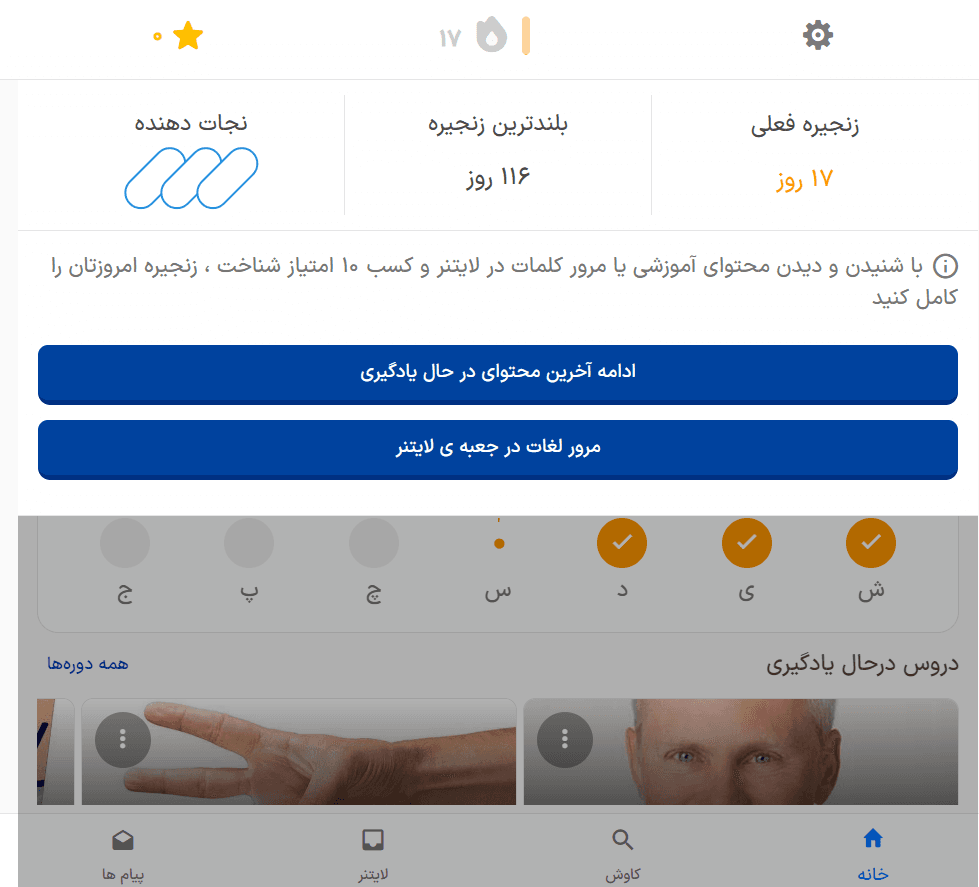 زنجیره یادگیری زبانشناس