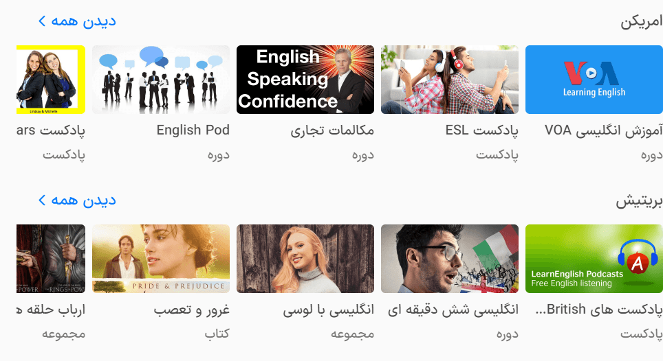 انتخاب لهجه در زبانشناس