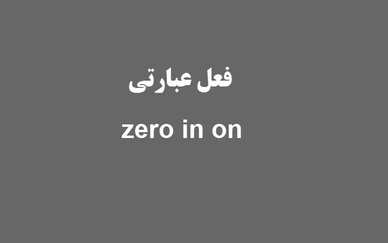zero in on.jpg
