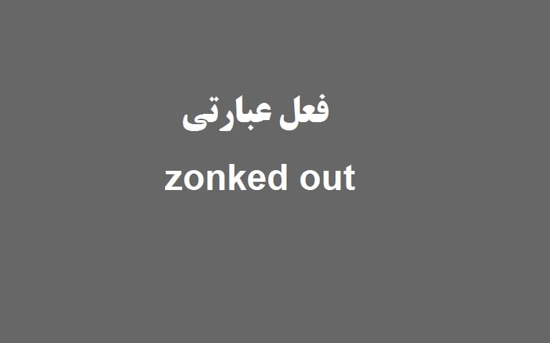zonked out.jpg