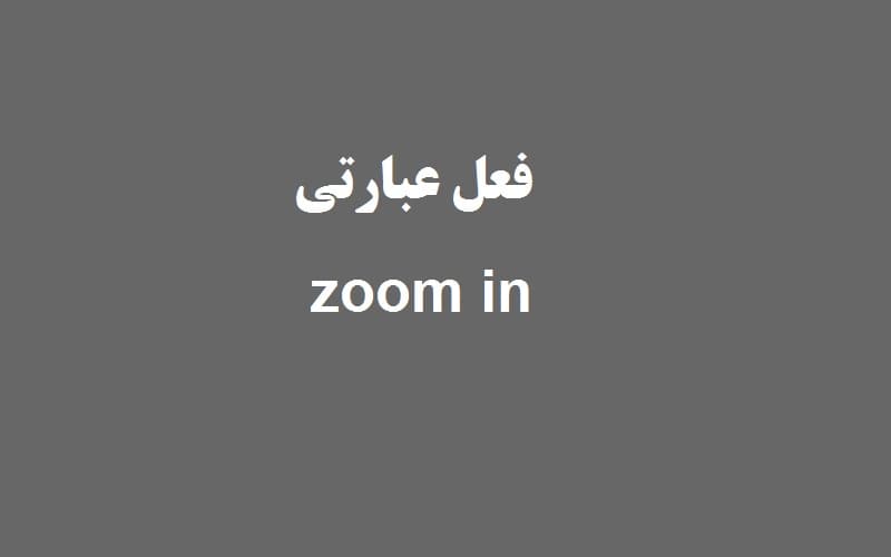 zoom in.jpg