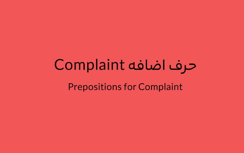 Complaint.jpg