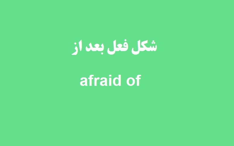 afraid of.jpg