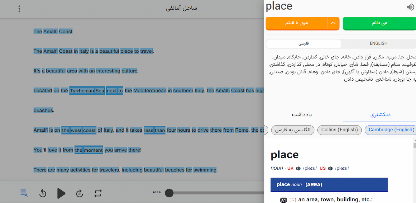 دیکشنری‌های آنلاین زبانشناس