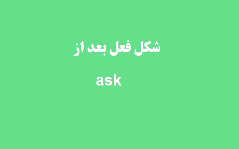 ask.jpg