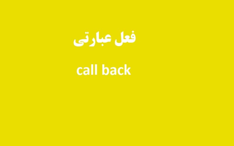 call back.jpg