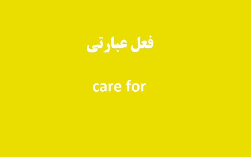 care for.jpg