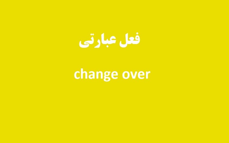 change over.jpg