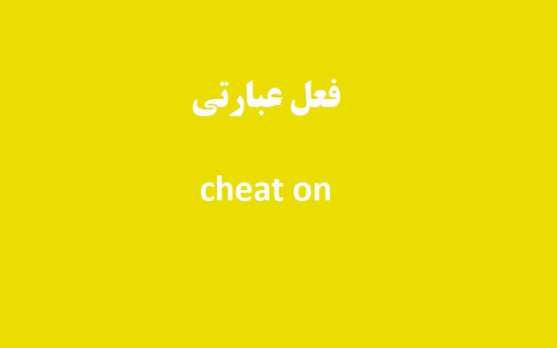cheat on.jpg