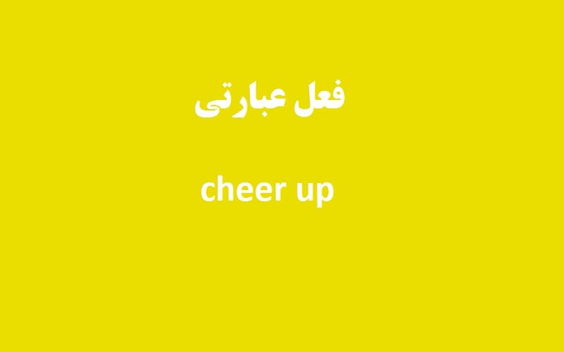 cheer up.jpg