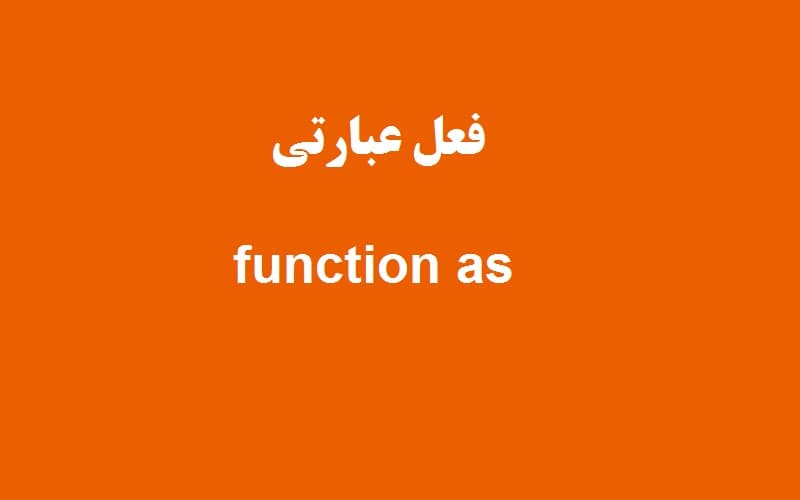function as.jpg