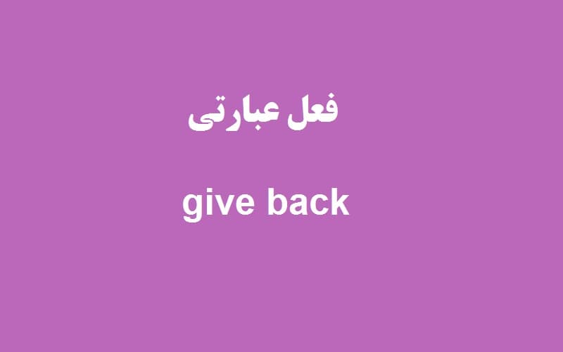 give back.jpg
